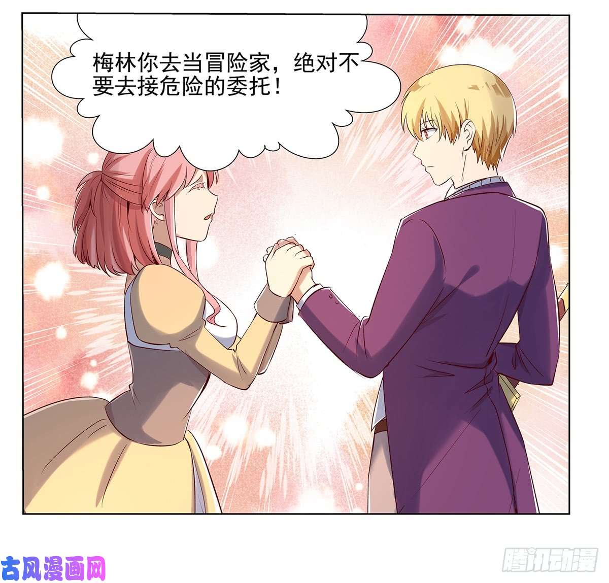 失业魔王第十四话