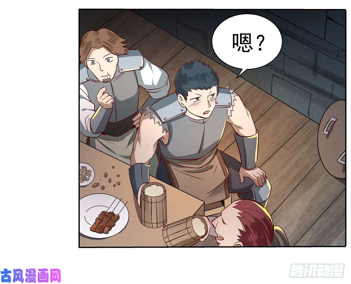 失业魔王第十四话