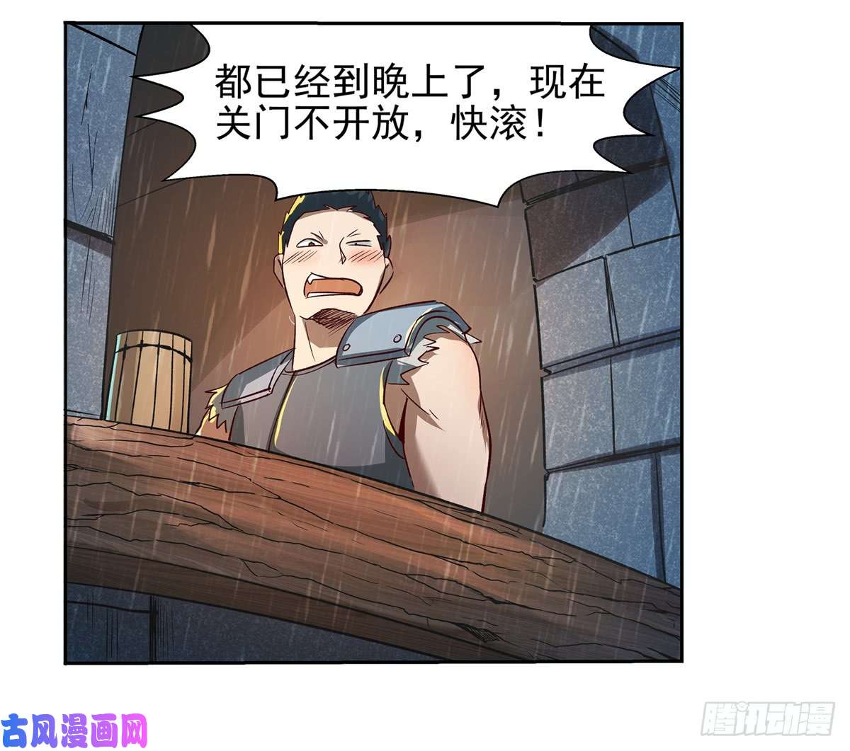 失业魔王第十四话