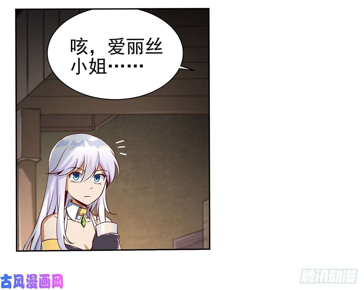 失业魔王第十四话