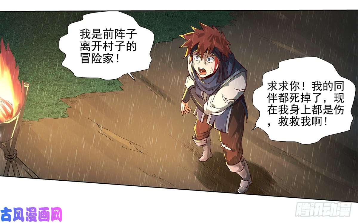 失业魔王第十四话
