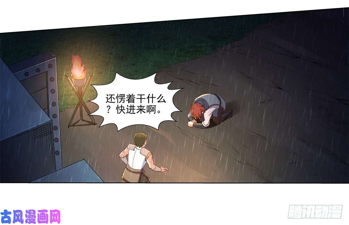 失业魔王第十四话