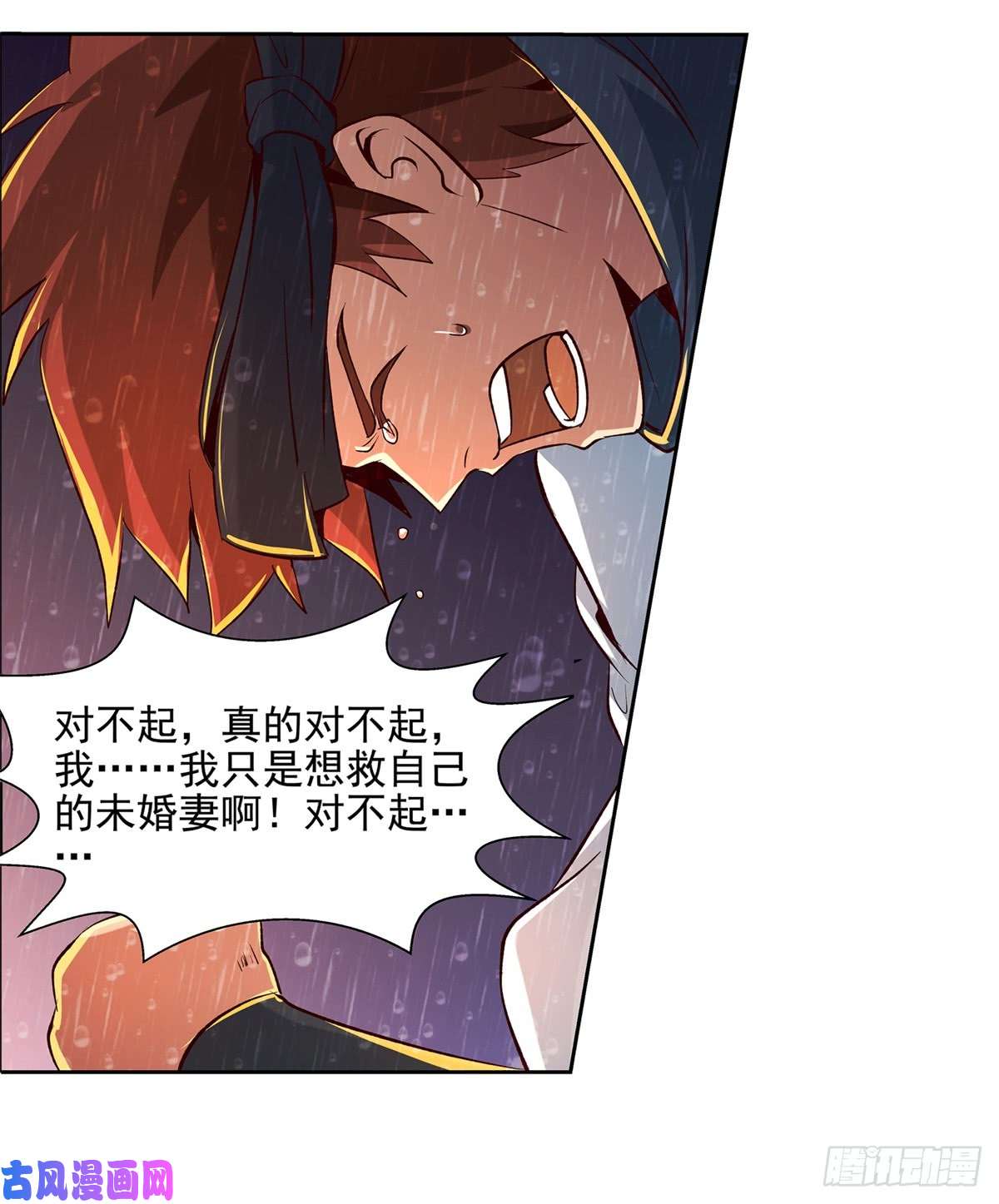 失业魔王第十四话