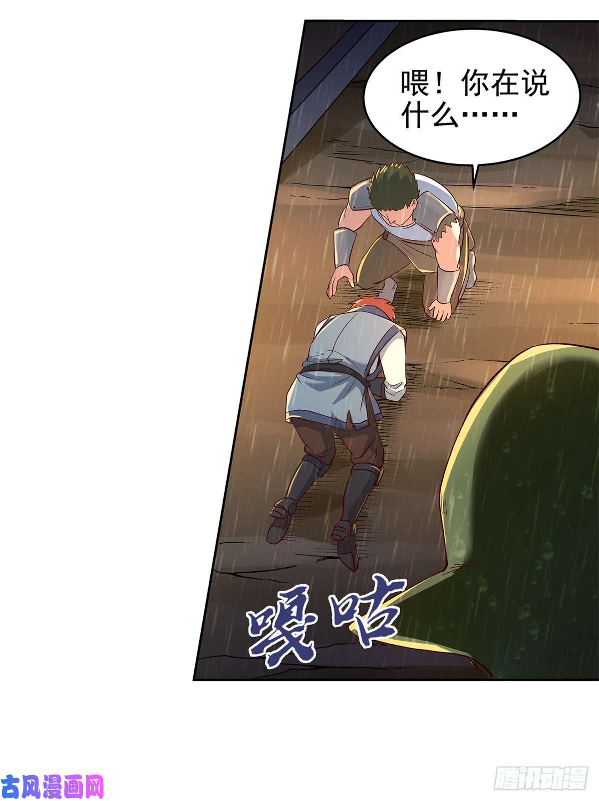 失业魔王第十四话
