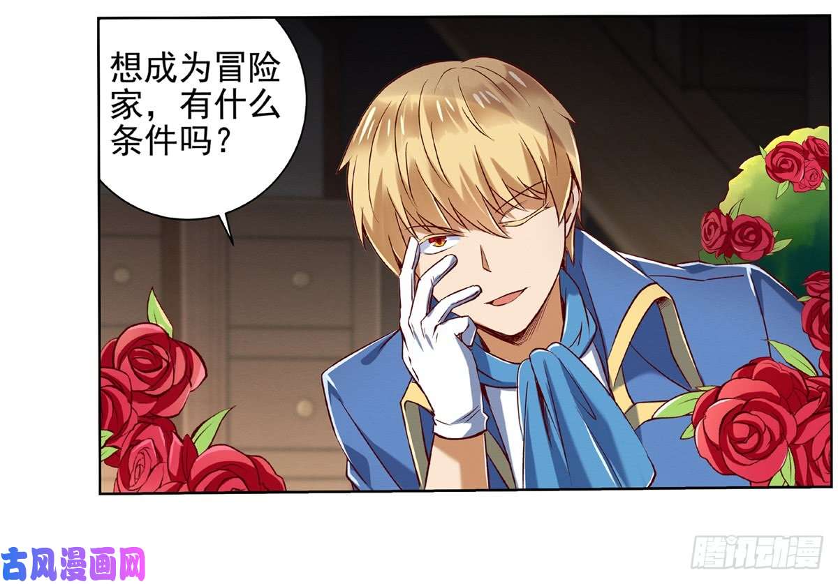 失业魔王第十四话