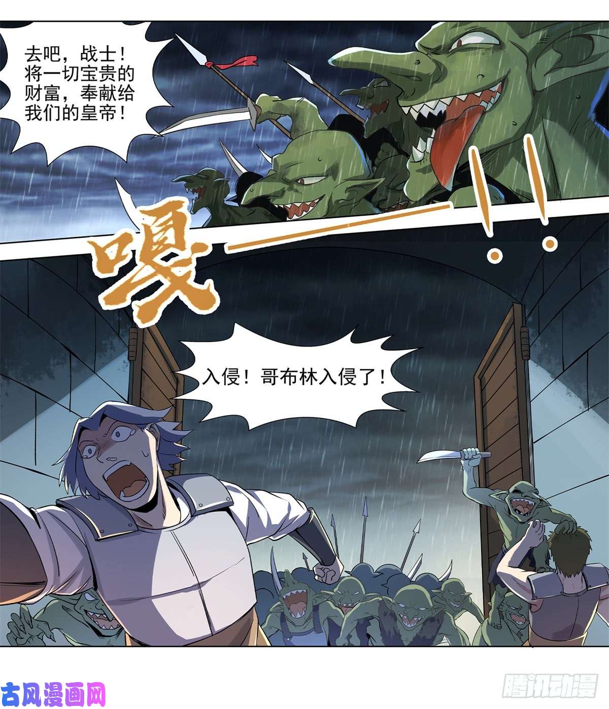 失业魔王第十四话