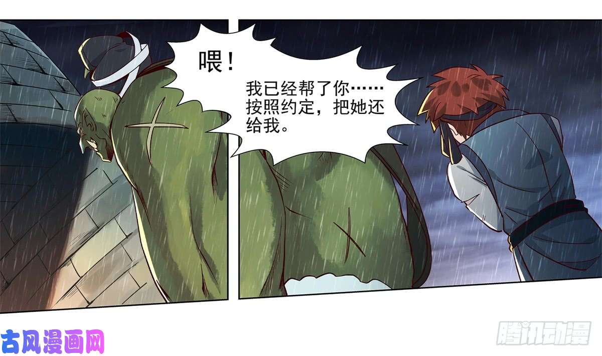 失业魔王第十四话