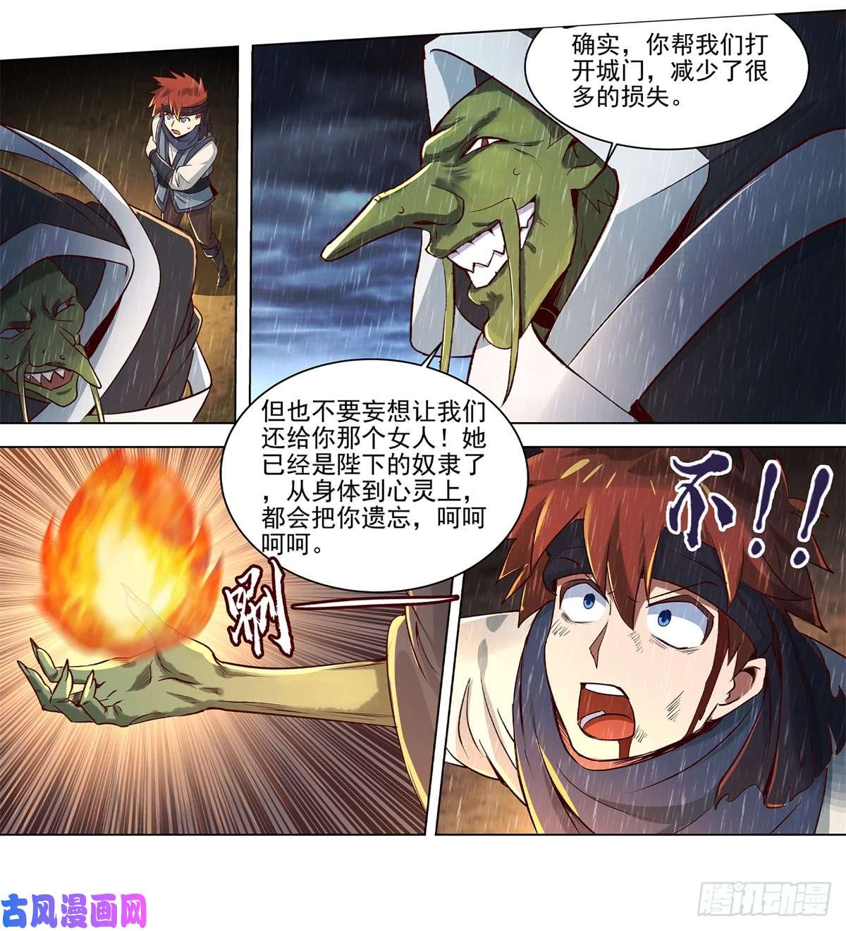 失业魔王第十四话