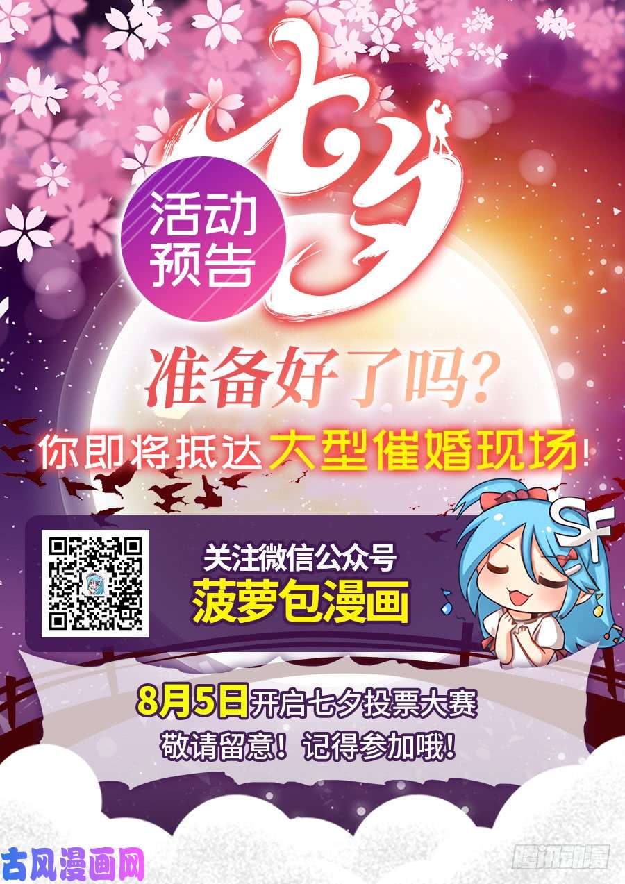 失业魔王第十四话
