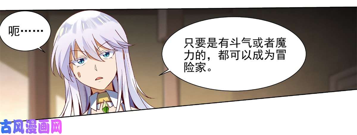失业魔王第十四话