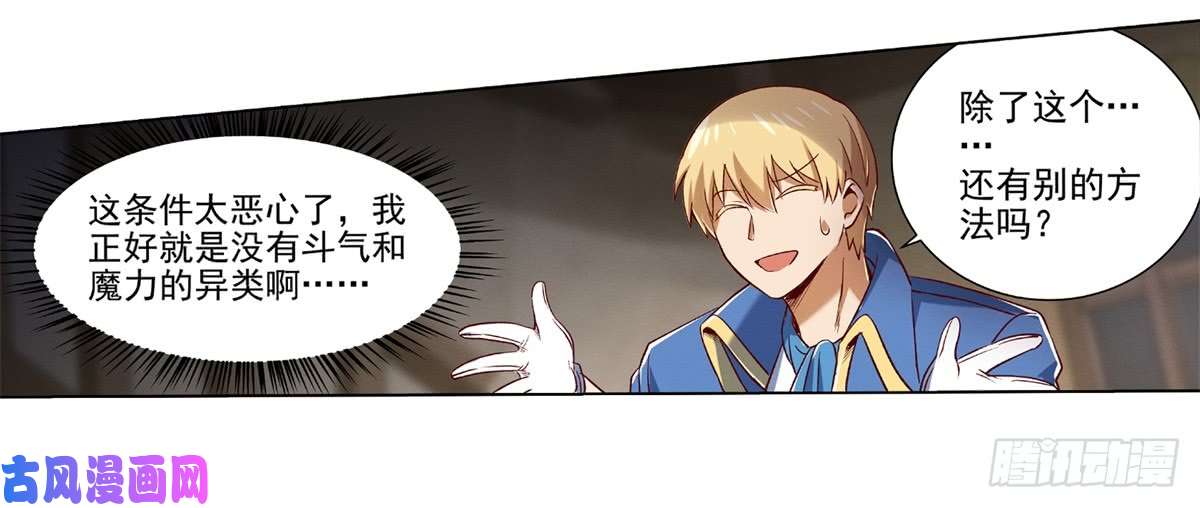 失业魔王第十四话