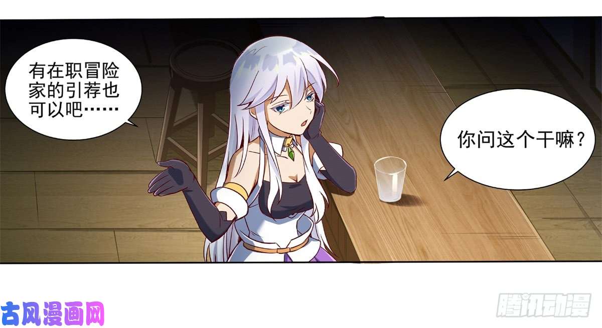 失业魔王第十四话