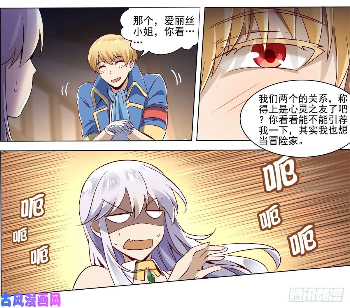 失业魔王第十四话