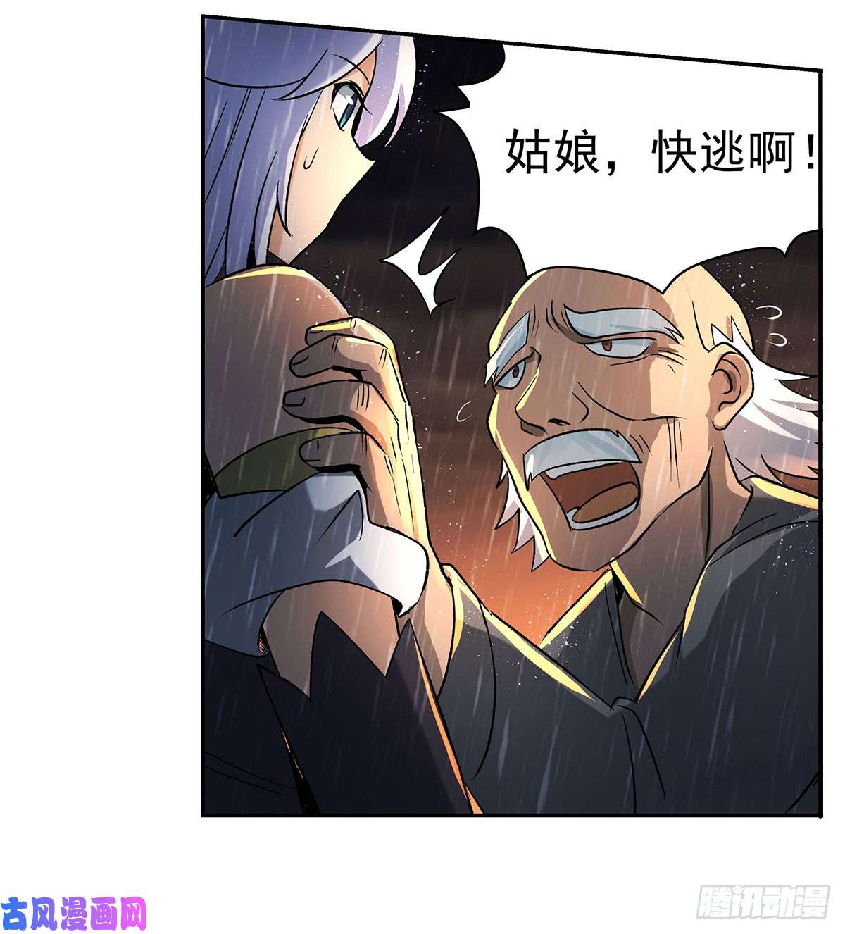 失业魔王第十五话