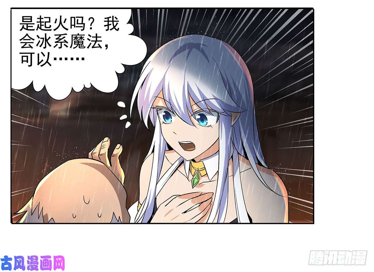 失业魔王第十五话