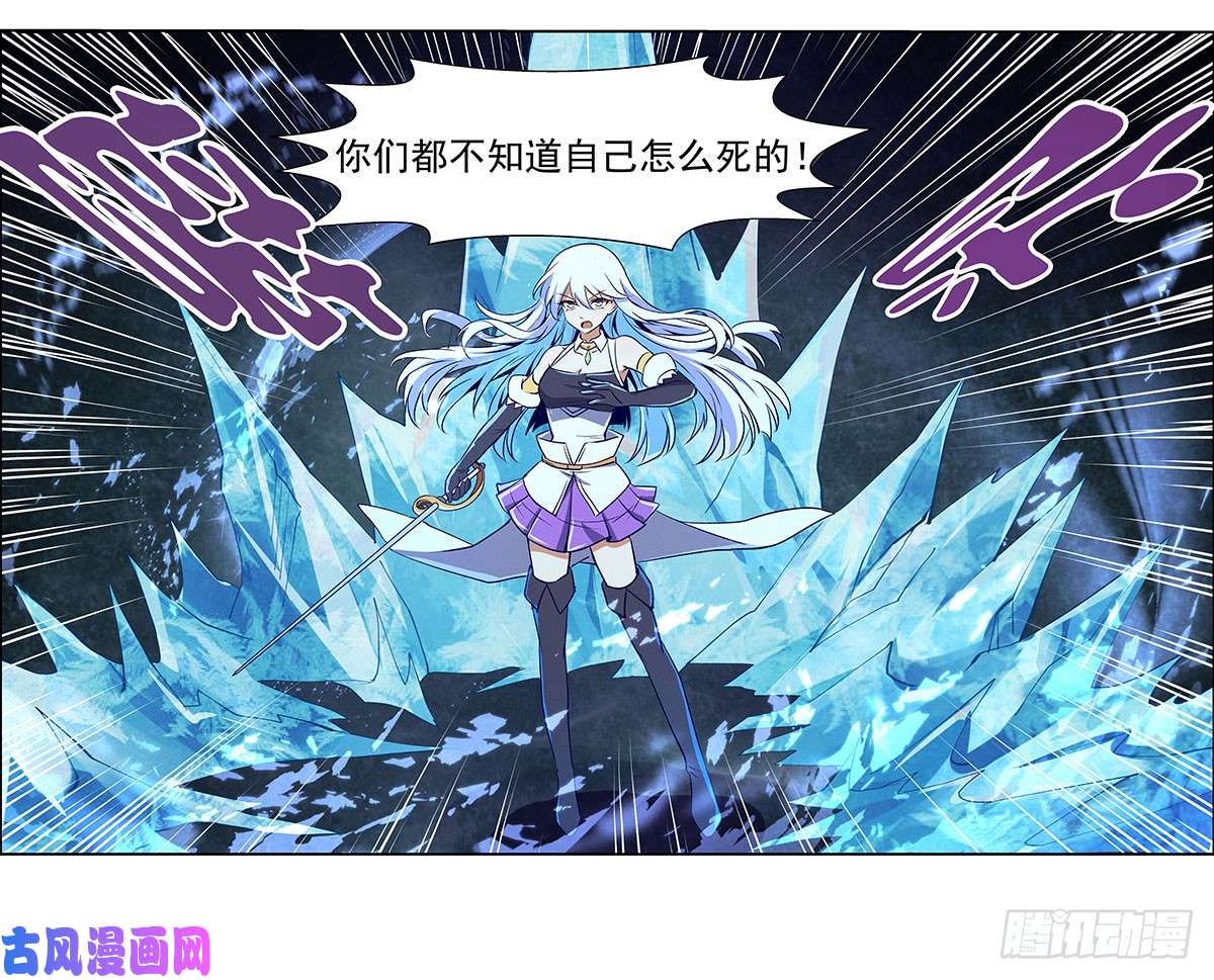 失业魔王第十五话