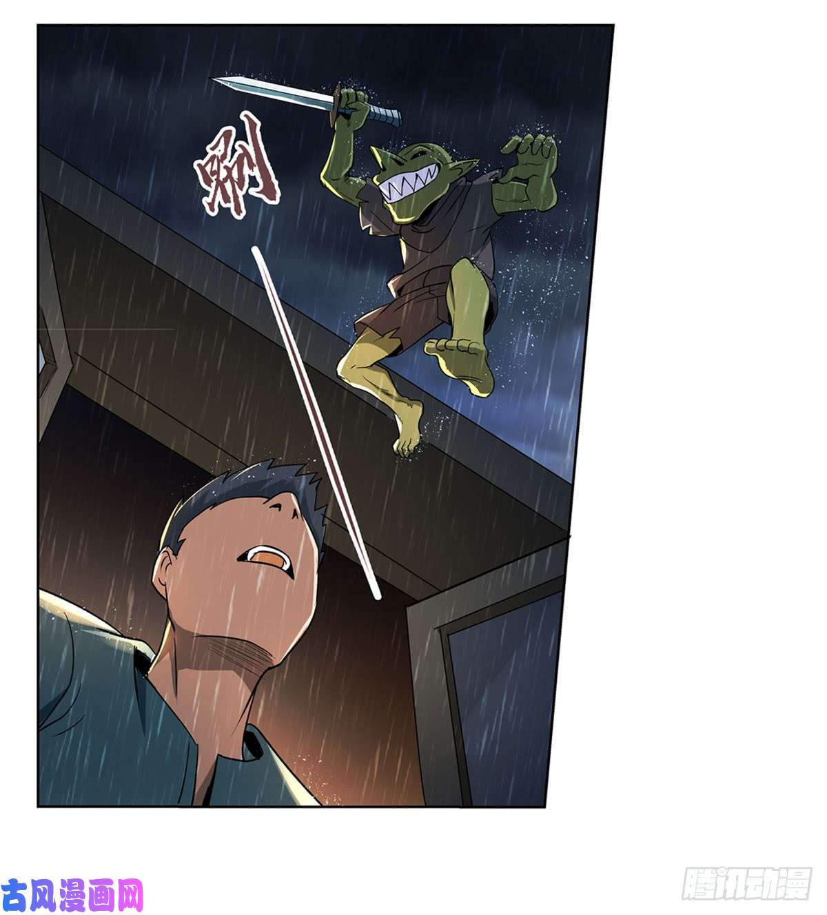 失业魔王第十五话