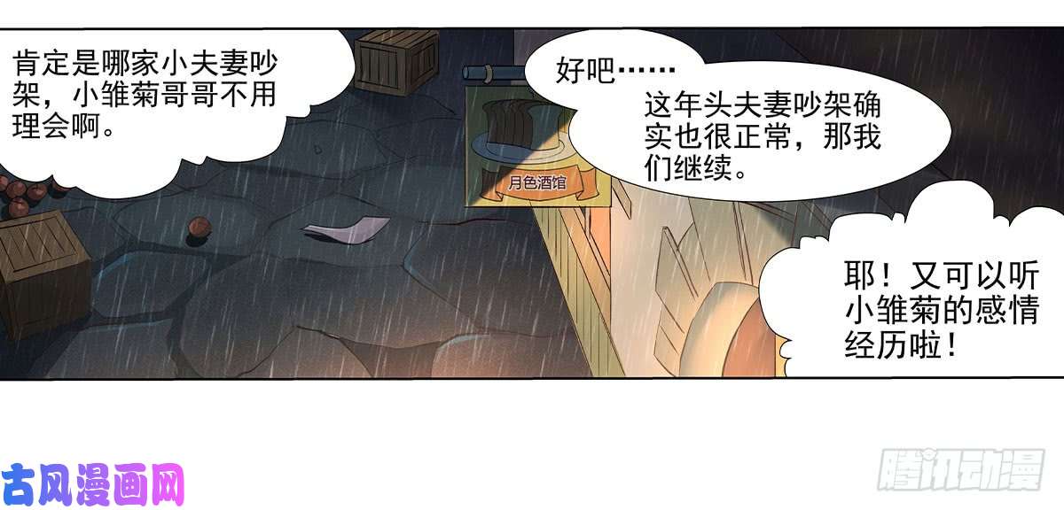 失业魔王第十五话