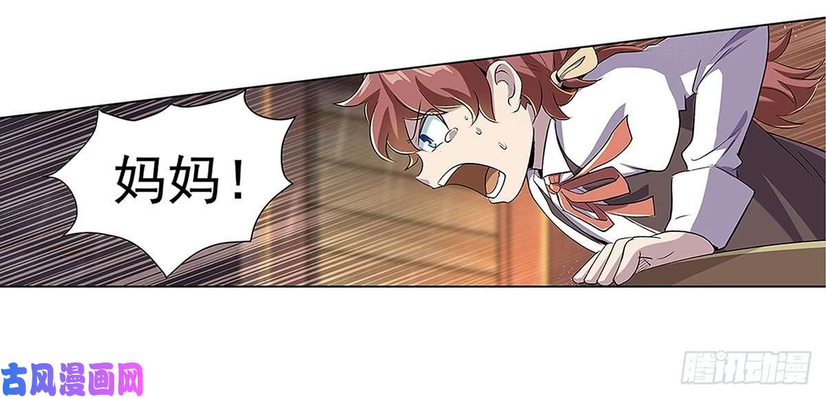 失业魔王第十六话