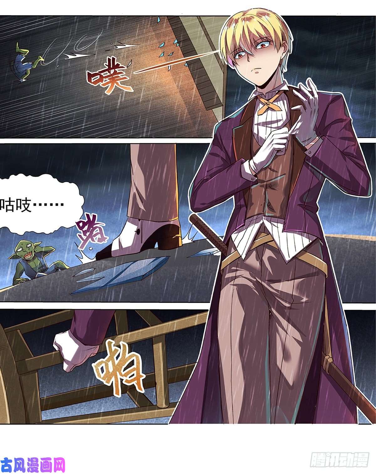 失业魔王第十六话