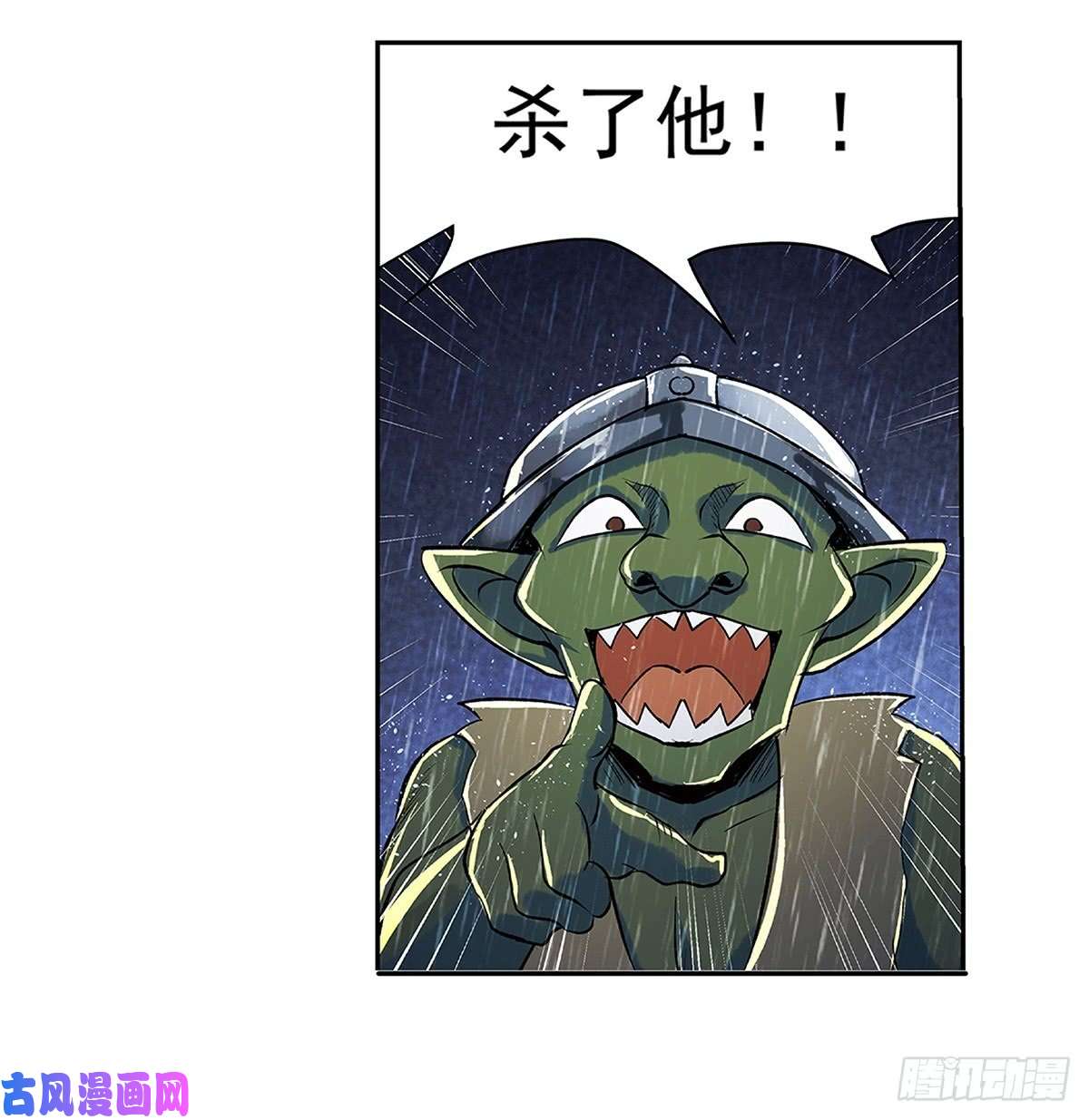 失业魔王第十六话