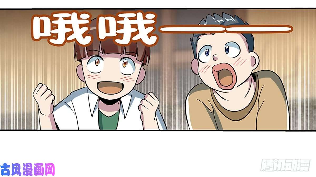 失业魔王第十六话