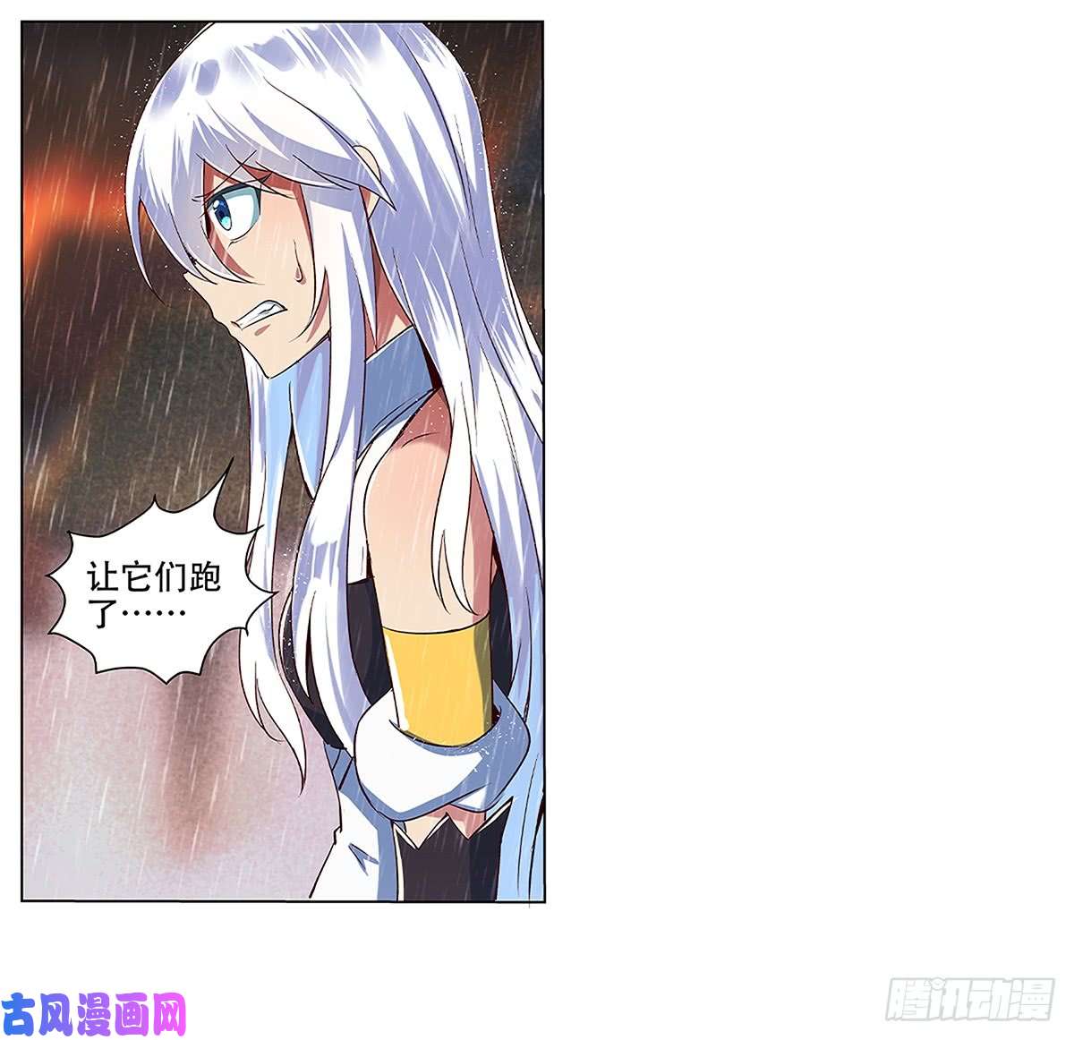 失业魔王第十七话