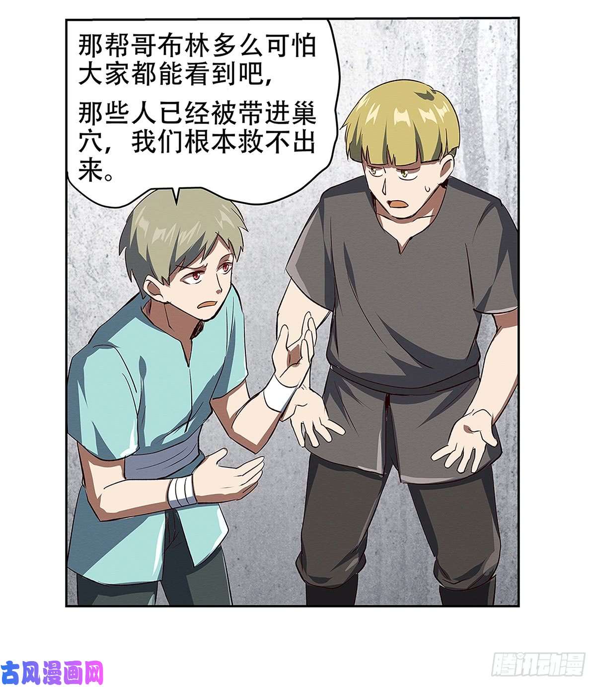 失业魔王第十七话