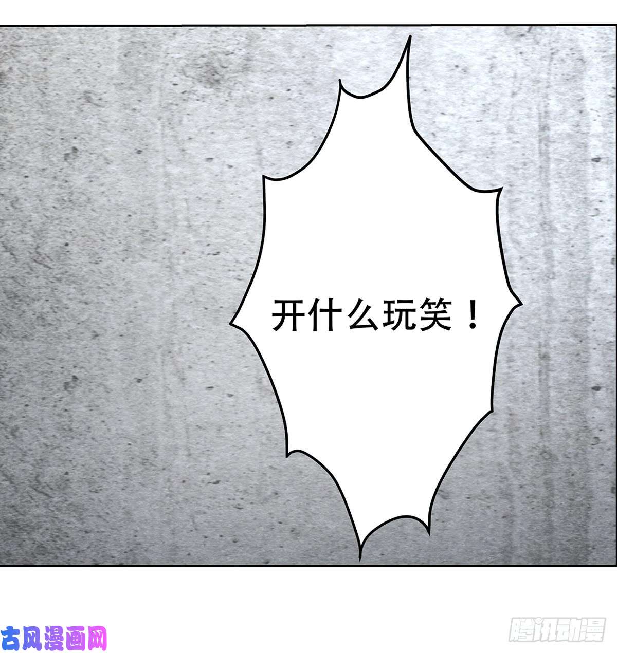 失业魔王第十七话