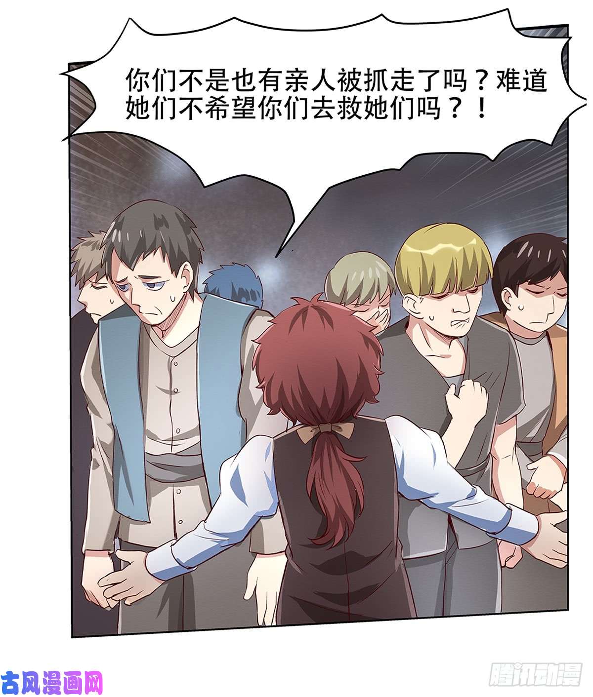 失业魔王第十七话