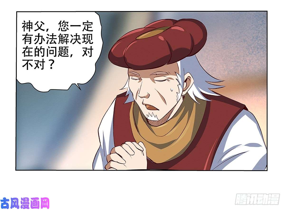 失业魔王第十七话