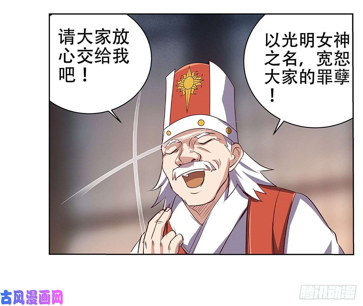 失业魔王第十七话
