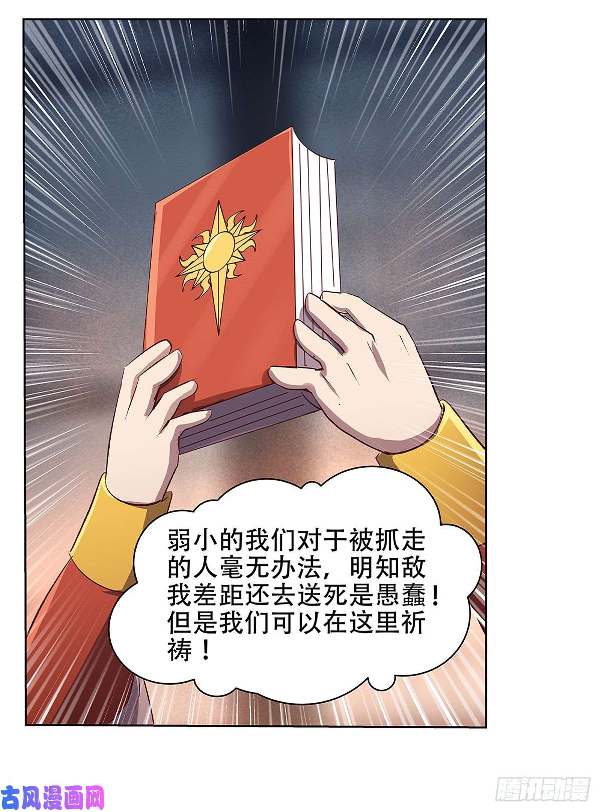 失业魔王第十七话