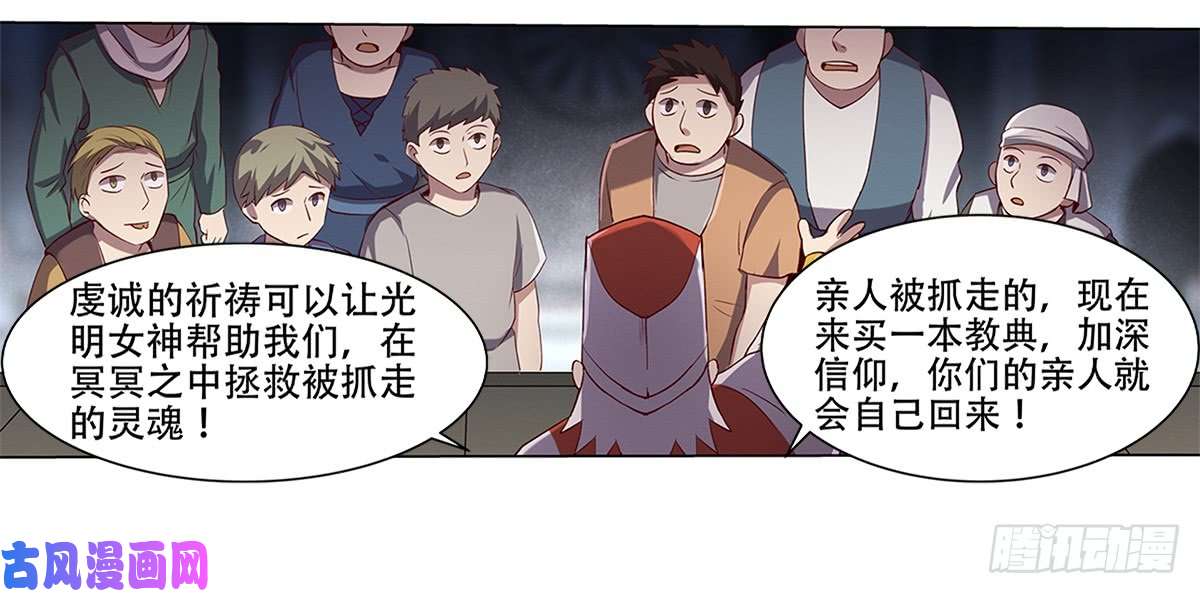 失业魔王第十七话