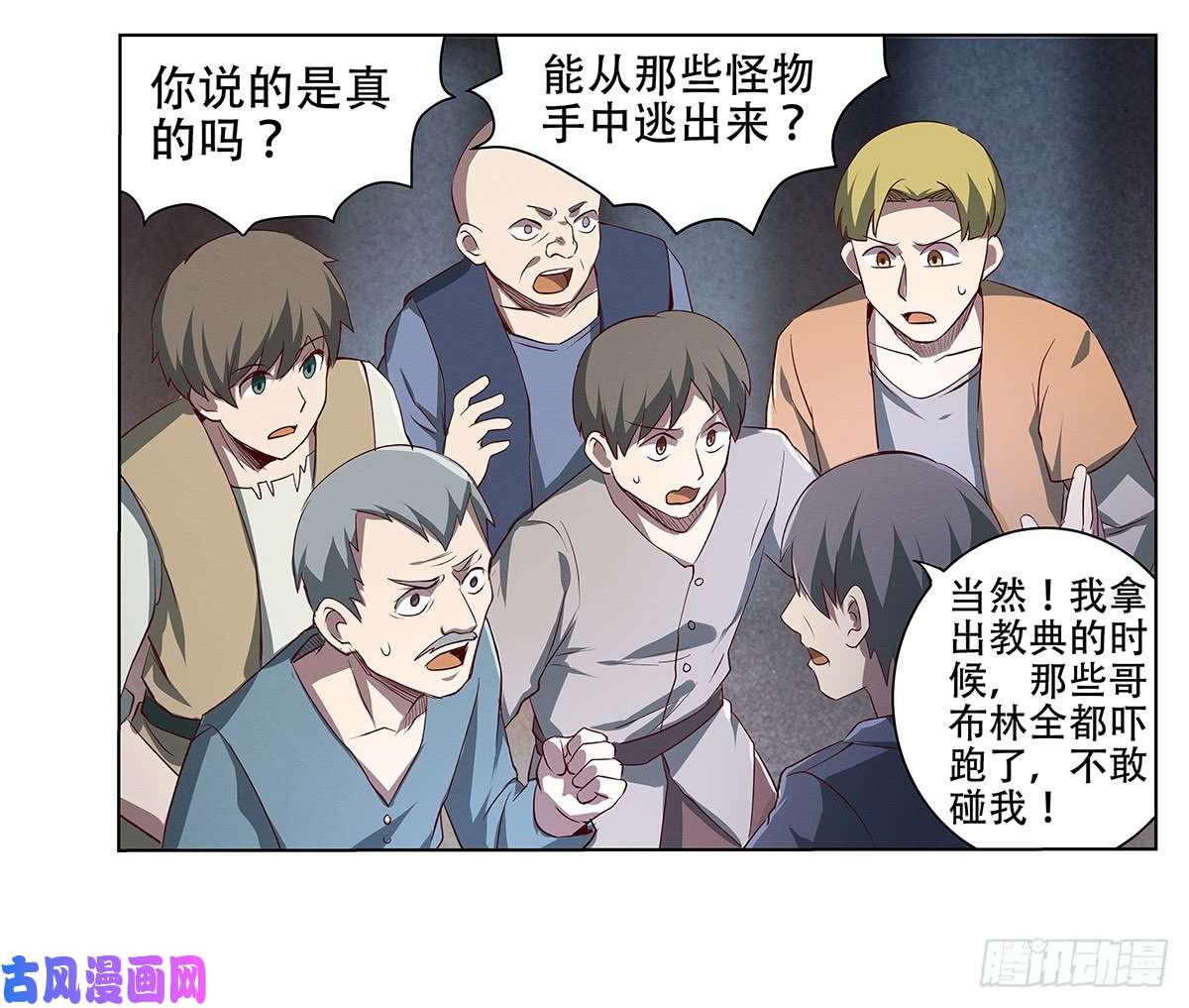 失业魔王第十七话