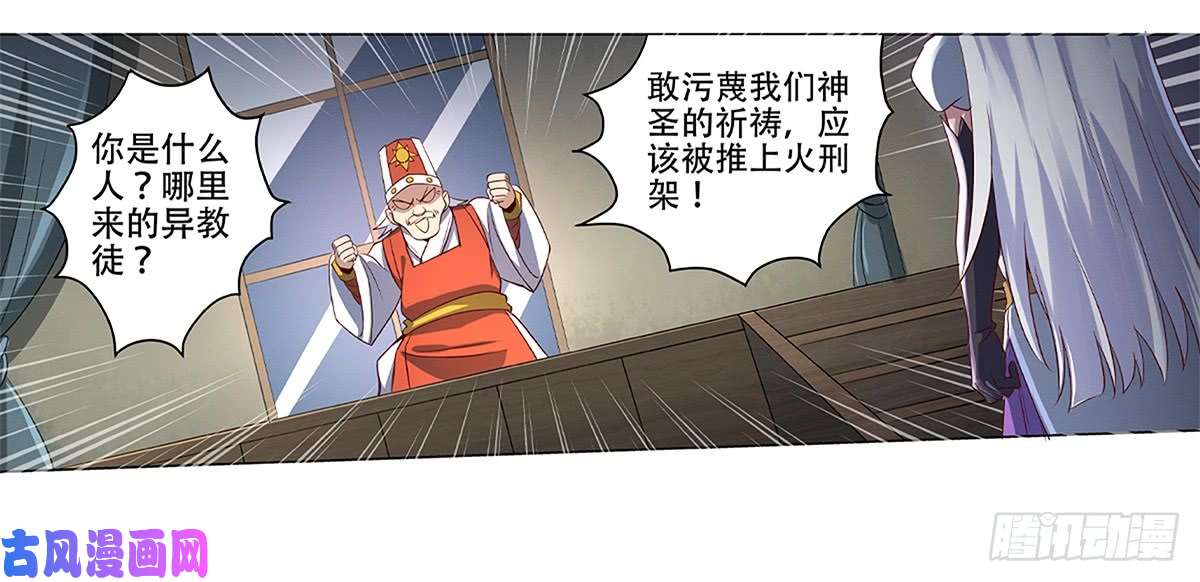 失业魔王第十七话