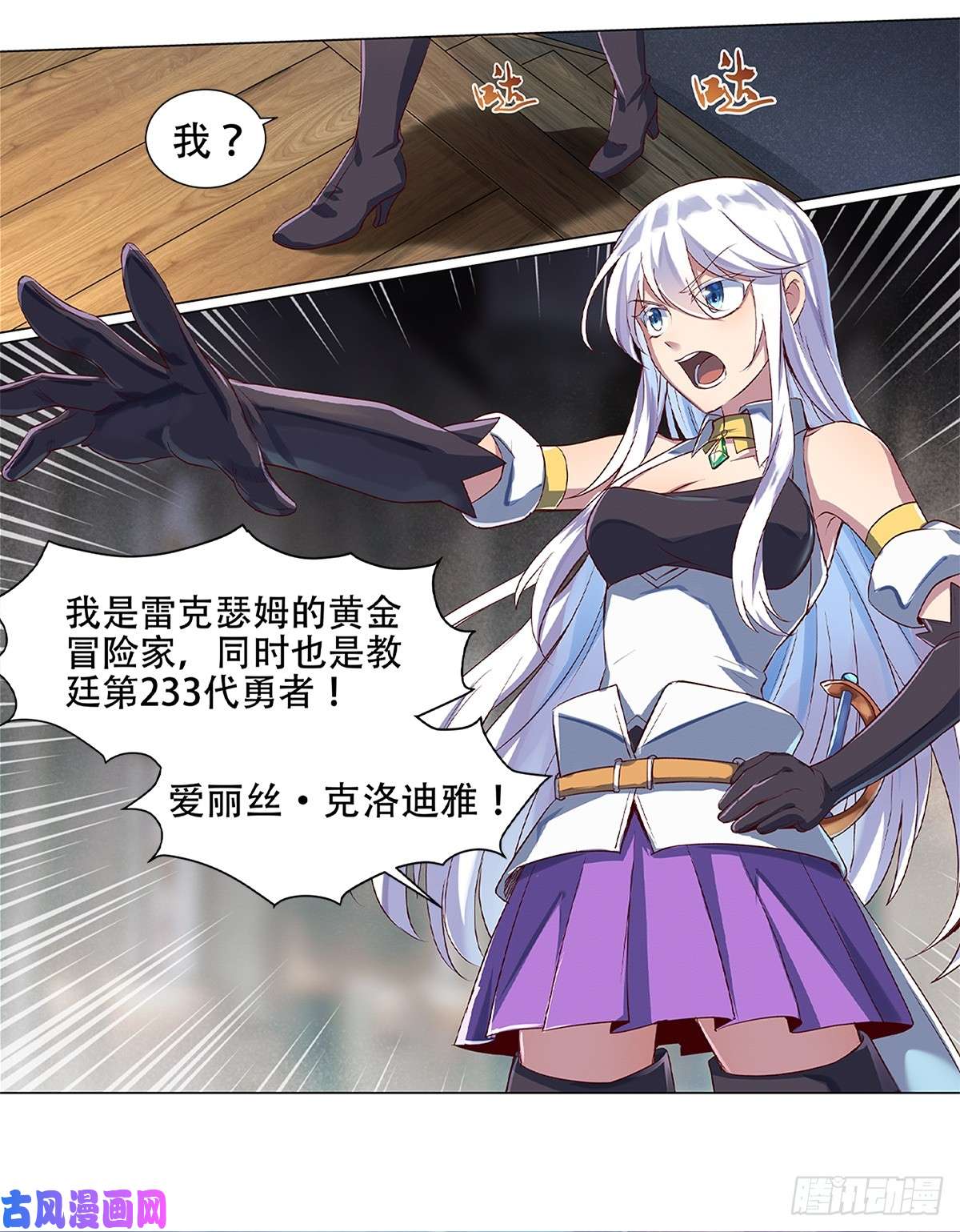 失业魔王第十七话