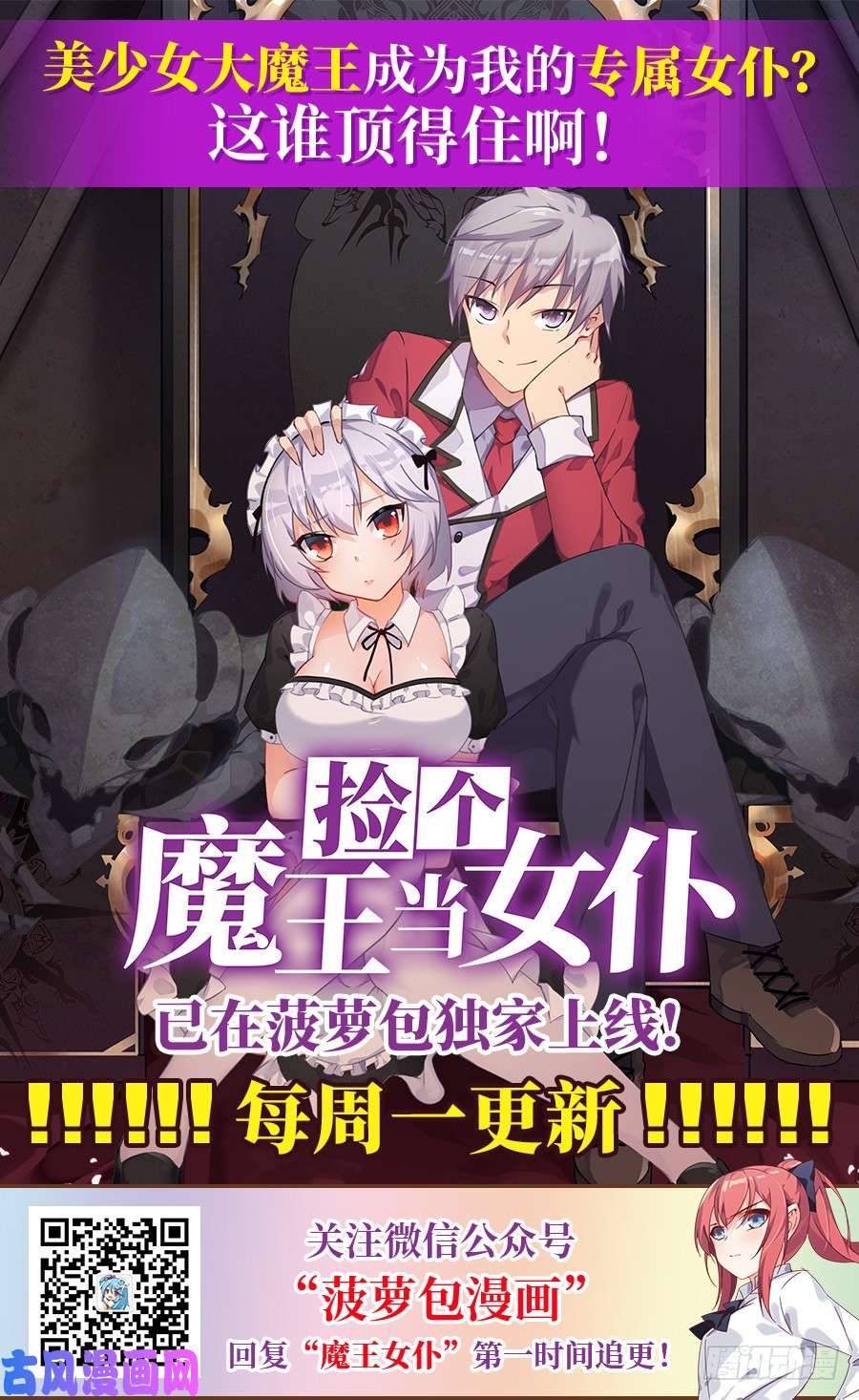 失业魔王第十七话