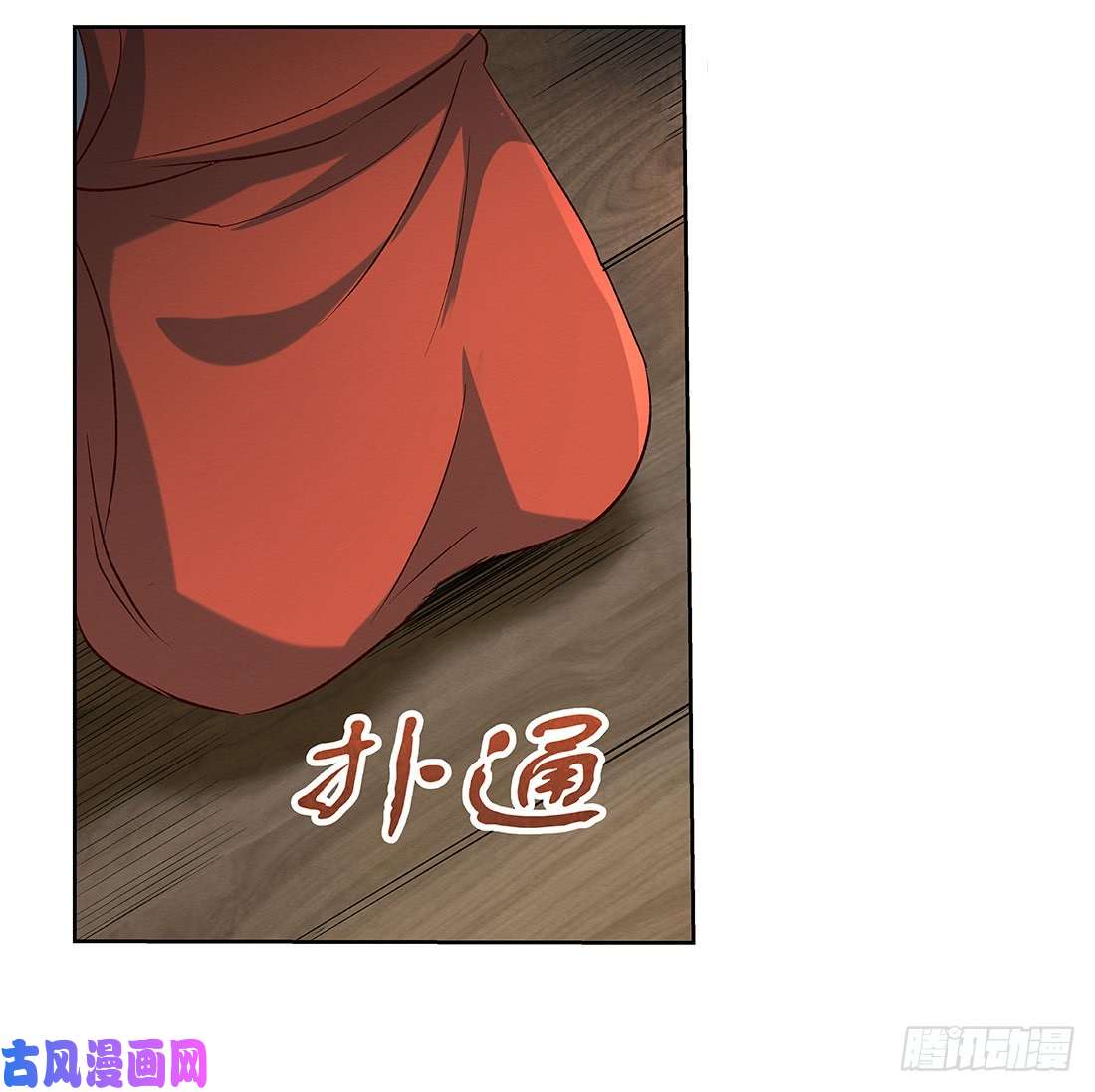 失业魔王第十八话