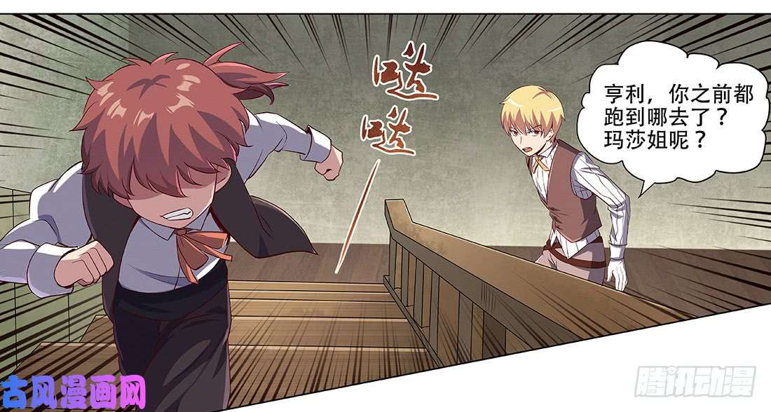 失业魔王第十八话