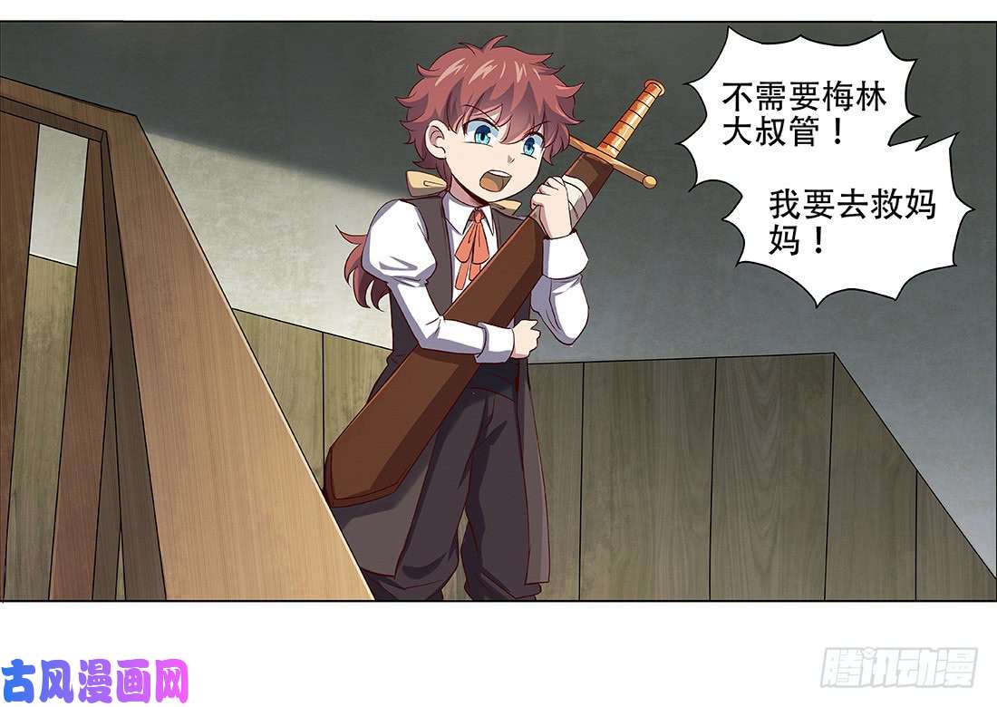 失业魔王第十八话