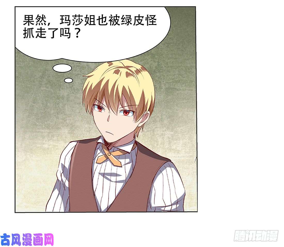 失业魔王第十八话