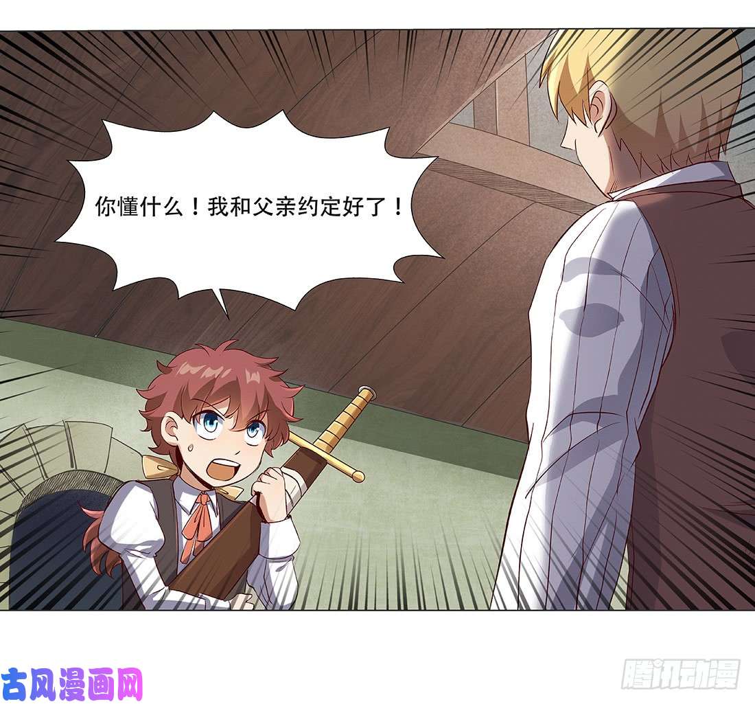 失业魔王第十八话