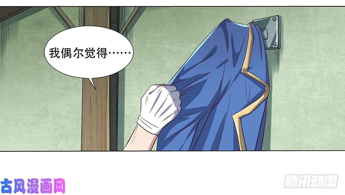 失业魔王第十八话