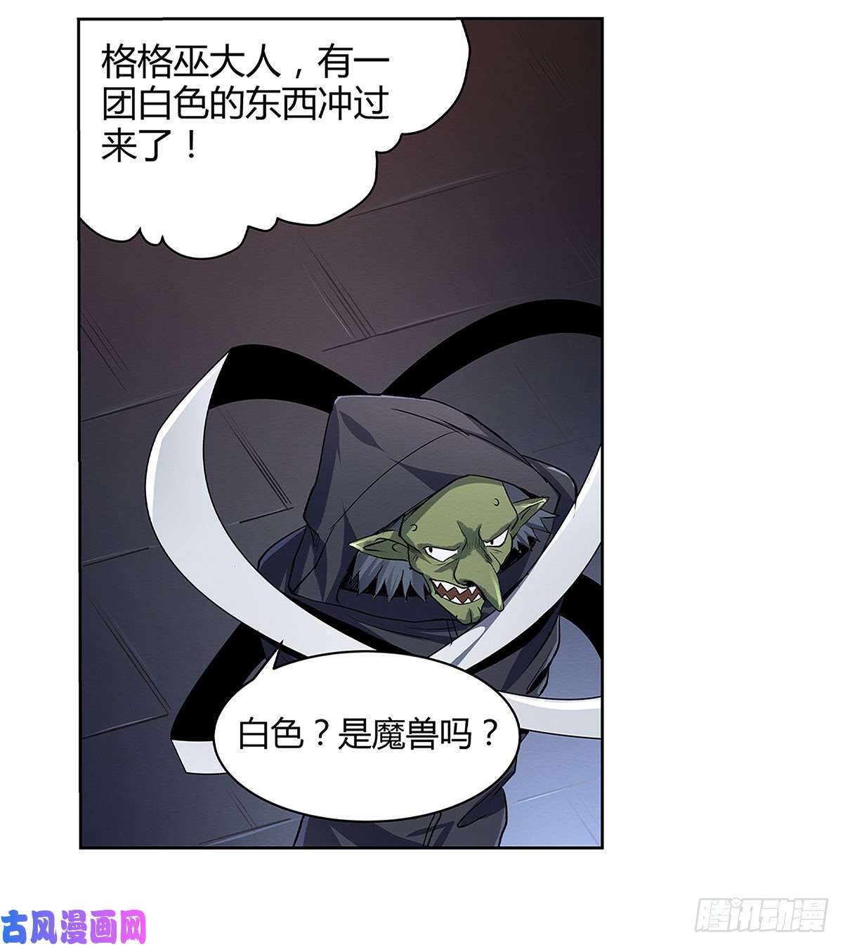 失业魔王第十九话