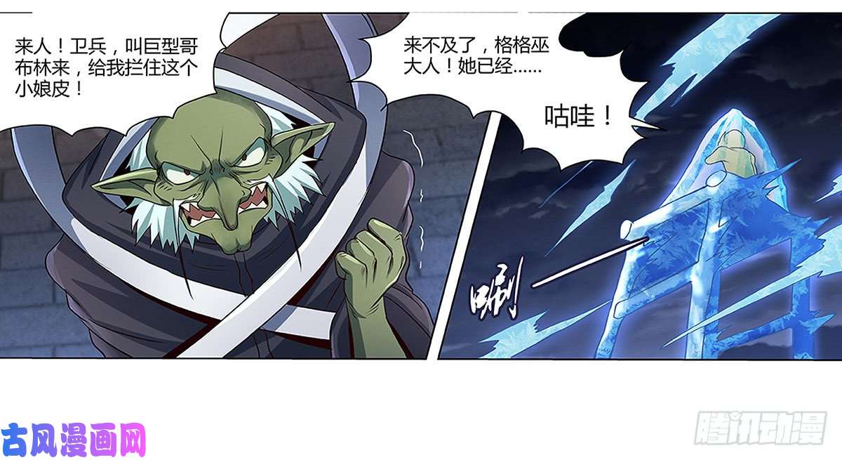 失业魔王第十九话