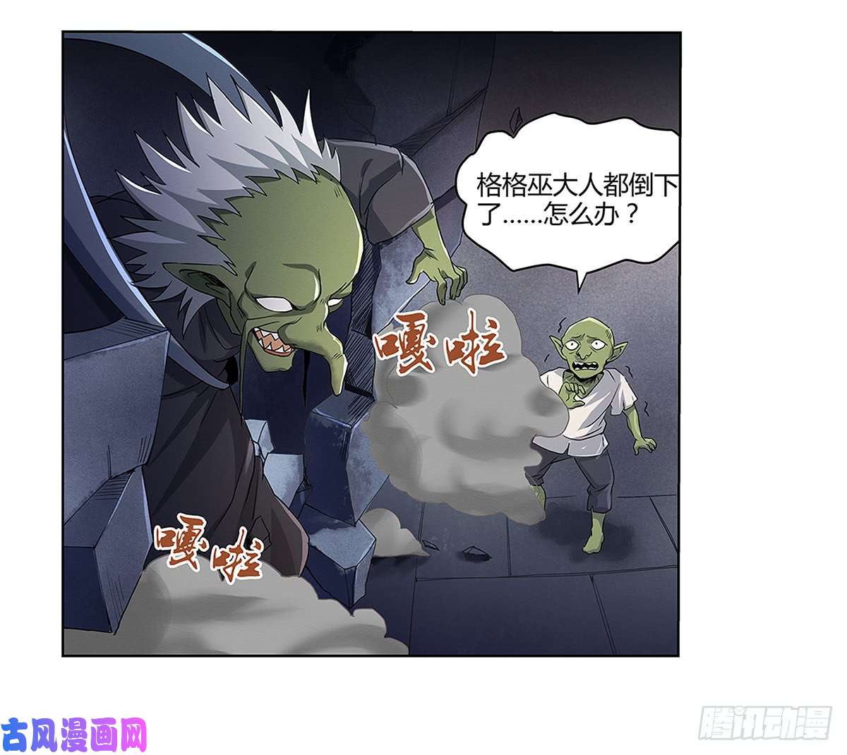 失业魔王第十九话