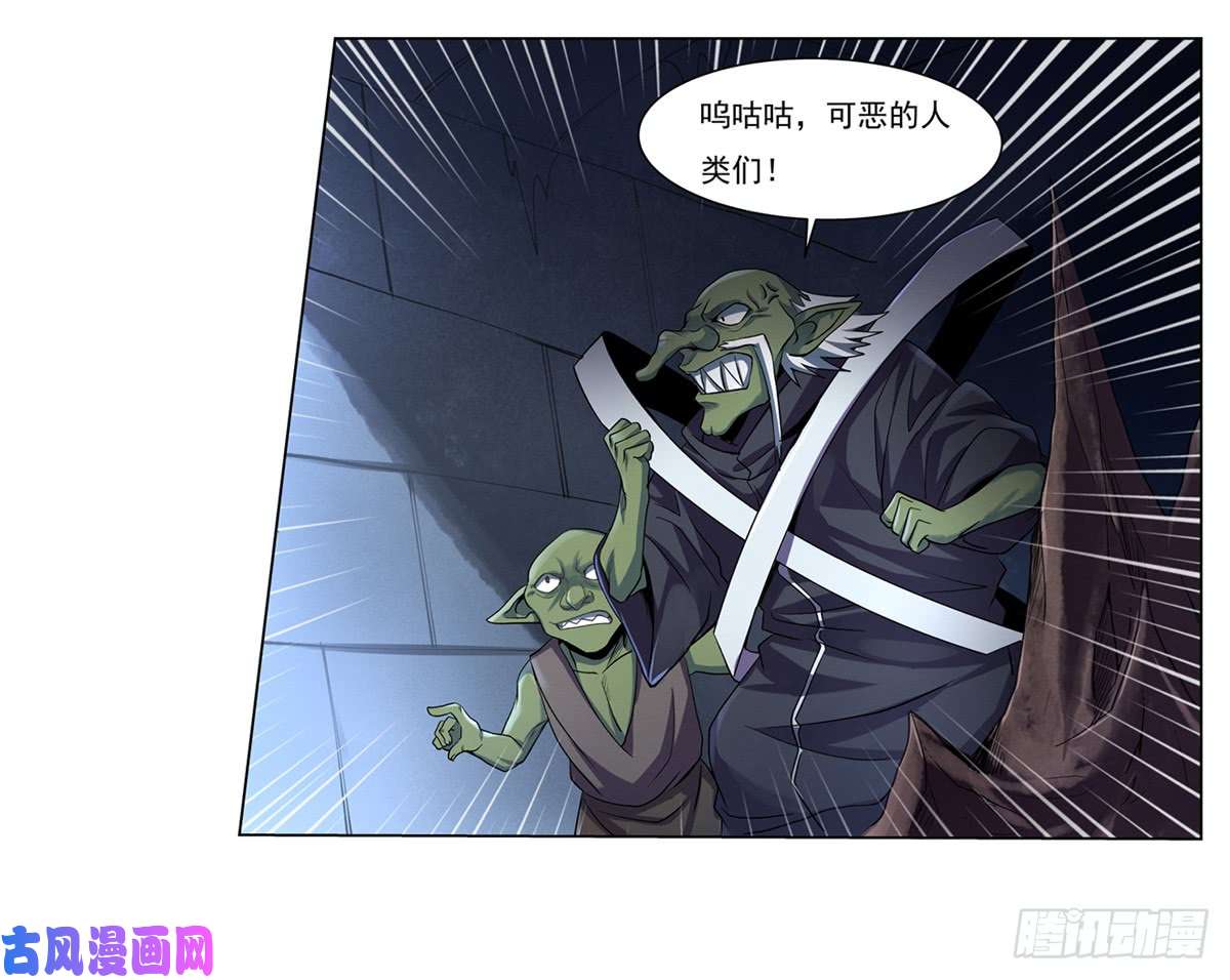 失业魔王第二十话