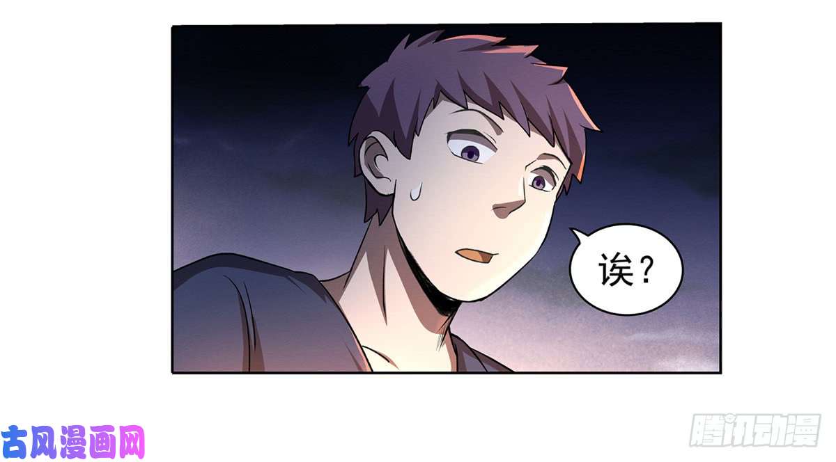 失业魔王第二十话