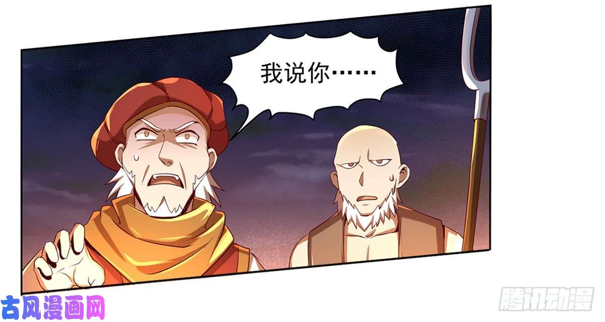 失业魔王第二十话